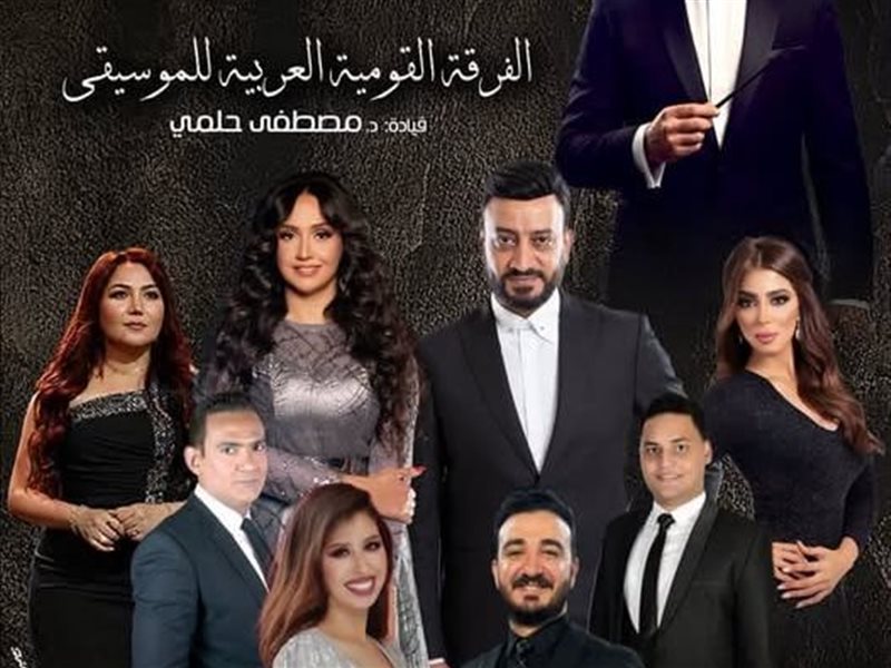 روائع محمد عبد الوهاب في حفل جديد للفرقة القومية 