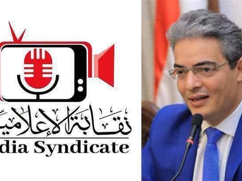 نقابة الإعلاميين